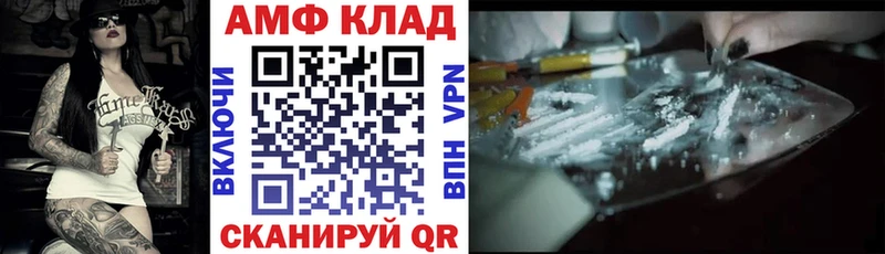 Amphetamine VHQ Хасавюрт