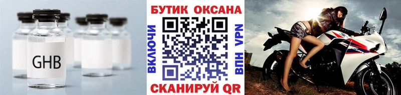 Бутират оксибутират  Хасавюрт 