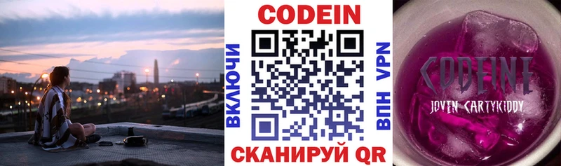 KRAKEN онион  Хасавюрт  Codein напиток Lean (лин) 